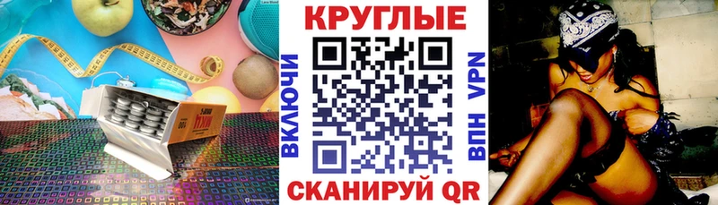 Ecstasy круглые  Боготол 