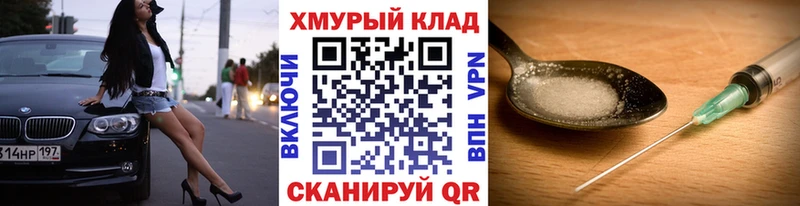 ГЕРОИН белый  Боготол 