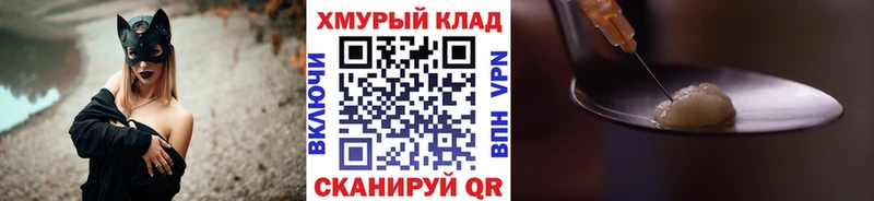 ГЕРОИН белый Боготол