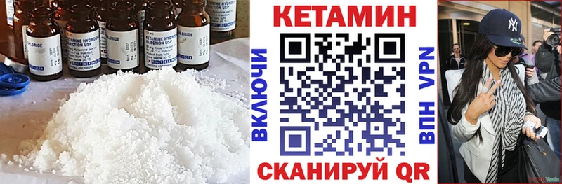 Кетамин ketamine  Боготол 