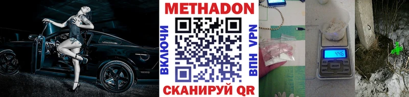 МЕТАДОН VHQ Боготол